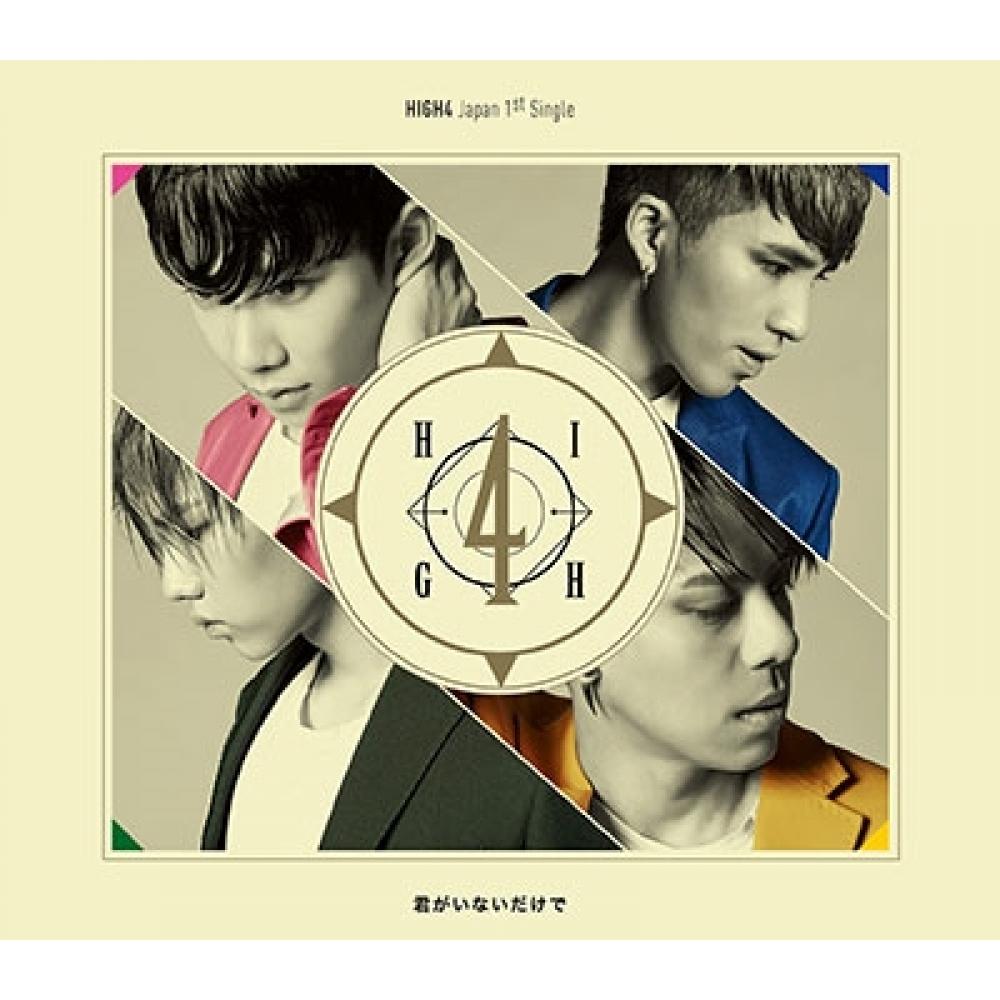 

Версия High4 Just Without You B [CD+DVD]