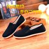 Old Beijing cloth shoes, four-season work shoes men's shoes lazy one pedal, towel shoes casual driver chef shoes