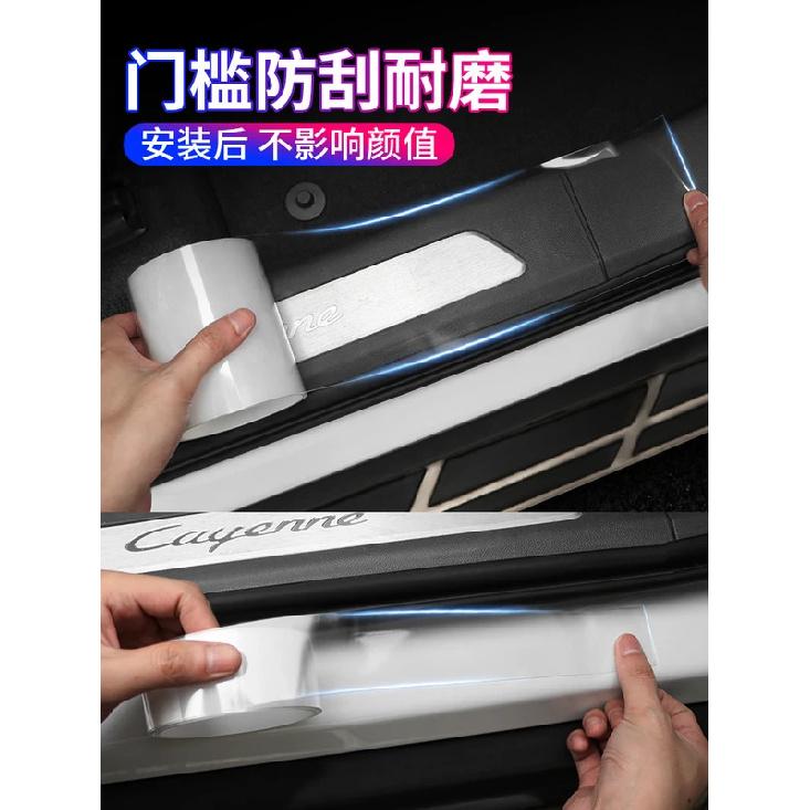 Transparent Car Door Sill Protection Strip for Geely Monjaro KX11 2024 Auto Threshold Anti-scratch Guard Sticker