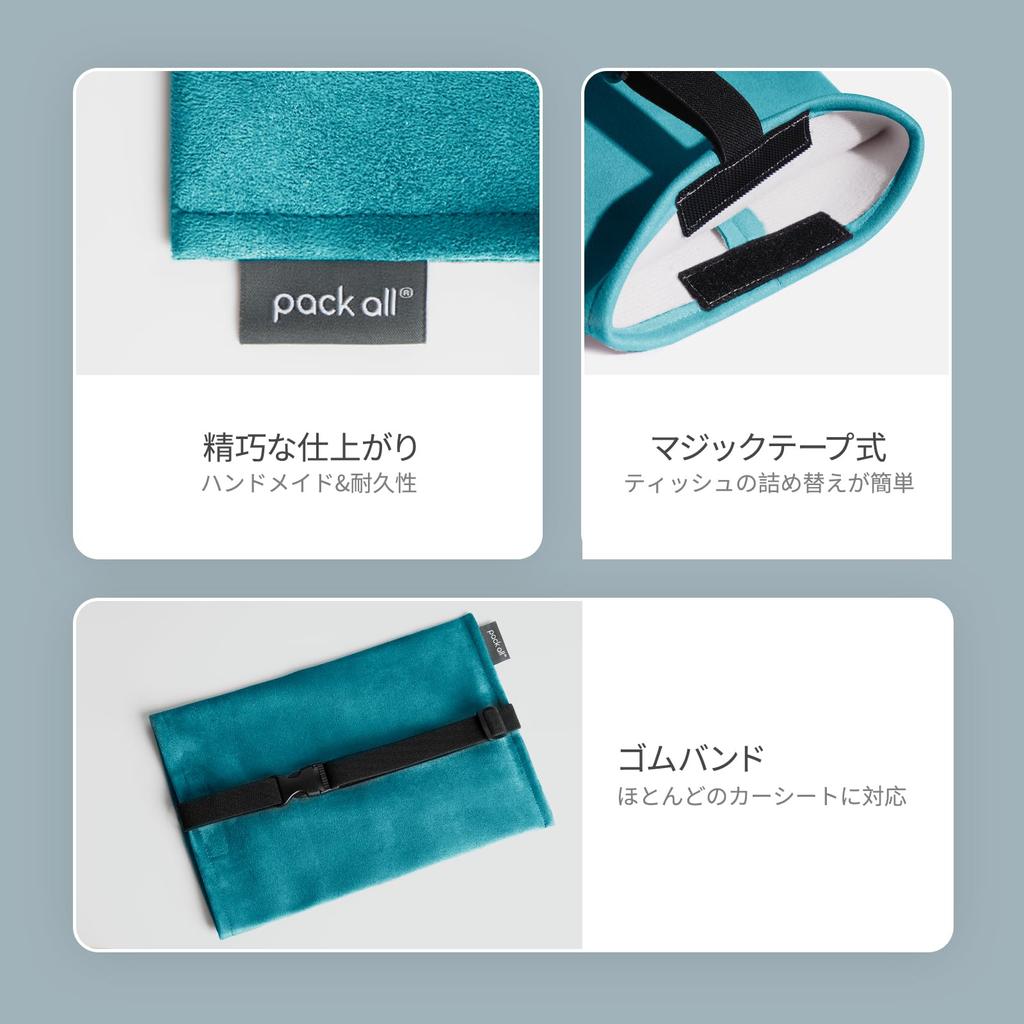 Pack All Tissue Car Tissue Suede Sun Car Tissue Box Case, Cover, Fabric, Visor, Headrest, Storage, (Lake Blue)