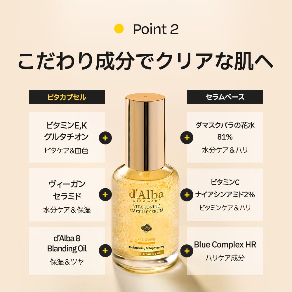 Vita Toning Capsule Serum 50ml Serum Serum Ampoule Moisturizing Moisturizing Dry Skin Moist Vitamin Glutathione d'Alba