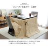 IKEHIKO Kotatsu Futon, Space-Saving, Feeler, for High-Type Tables, Approx. 205 X 235 Cm, Brown, Rectangular, Solid Color, Simple Design #1181870063830