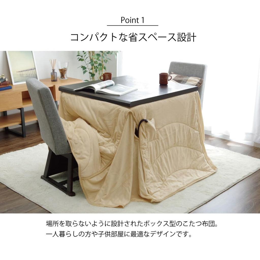 IKEHIKO Kotatsu Futon, Space-Saving, Feeler, for High-Type Tables, Approx. 205 X 235 Cm, Brown, Rectangular, Solid Color, Simple Design #1181870063830