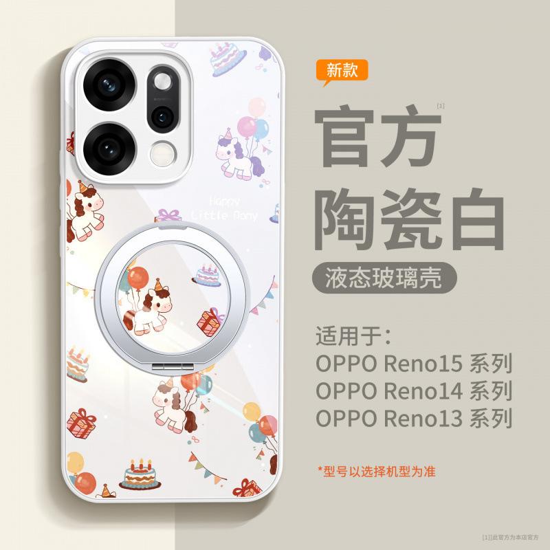 Suitable for opporeno15 mobile phone case, new Year of the Horse opporeno15 magnetic bracket protective case reno17