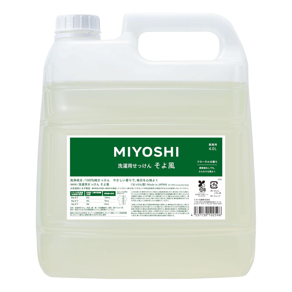 MIYOSHI Commercial Liquid Gentle 4L Soap, Breeze,