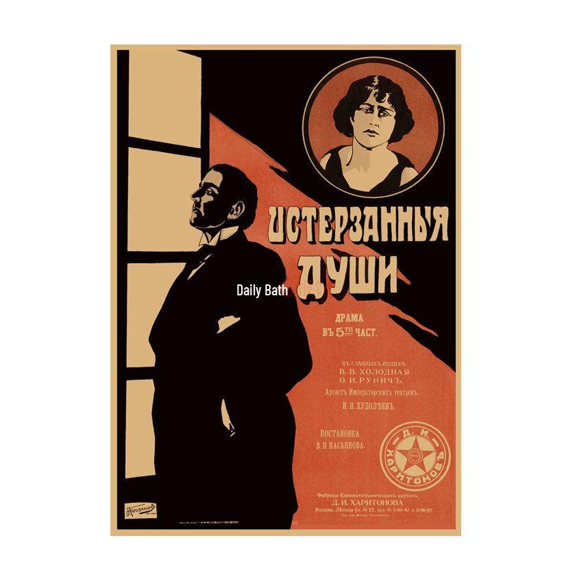 Retro Movie Illustration Poster for Bar, Cafe, or Dormitory Wall Decor