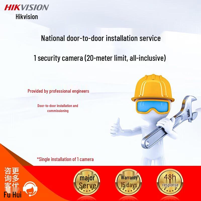 

Hikvision Industrial Security On-Site Debugging Service CN plug (adapter included)