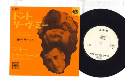 7inch Record CYRKLE - Please Don't Ever Leave Me / Money  LL1007CPROMO CBS 1967 Japan Rock Used