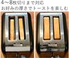 Stainless 6 Levels of Browning 2 Frozen Easy Silver Black [Yamazen] Pop-up Toaster, Steel, Adjustment, Pieces, Bread, Warming, Operation, YUC-S851(B)