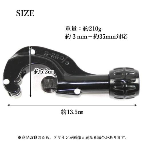 Pipe Cutter, Cuts Stainless Steel, Aluminum, Copper, DIY Tool, Easy To Use, Black