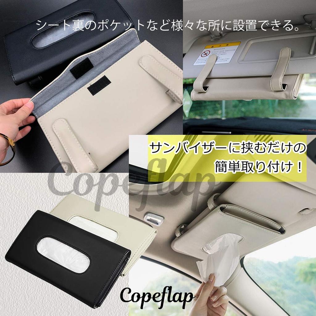 Copeflap Car Tissue Case, Sun Visor Holder, Slim, Thin (Black)