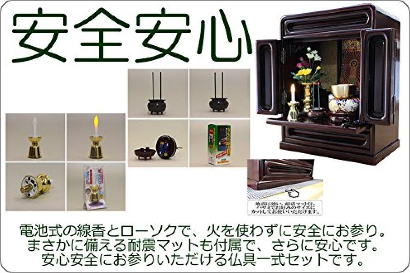 Matsuyama Shin Buddhist Mini Buddhist Altar for Nursing Care Cherry No Top 13 Piece Height 43cm X Width 34cm X Depth Buddhist Altar Complete For