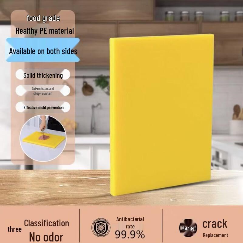Beishuangjing Antibacterial Double-Sided PE Plastic Cutting Board