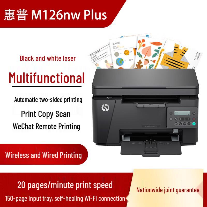 

HP M126nw Plus A4 Black and White Laser Multifunction Printer CN plug (adapter included)