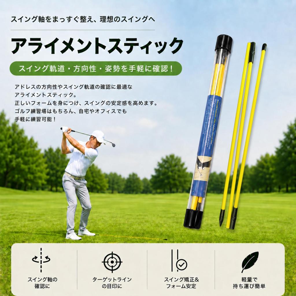 Golf Alignment Sticks (Set of 2) - Tour Sticks, Foldable, Durable, Swing Practice Aid, Posture Correction, Compact Storage, Includes Carrying Case,