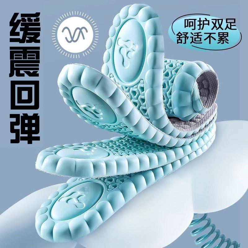 Thickened men's and women's super soft elastic sports running high elastic shock absorption soft blue ball military training sports insole