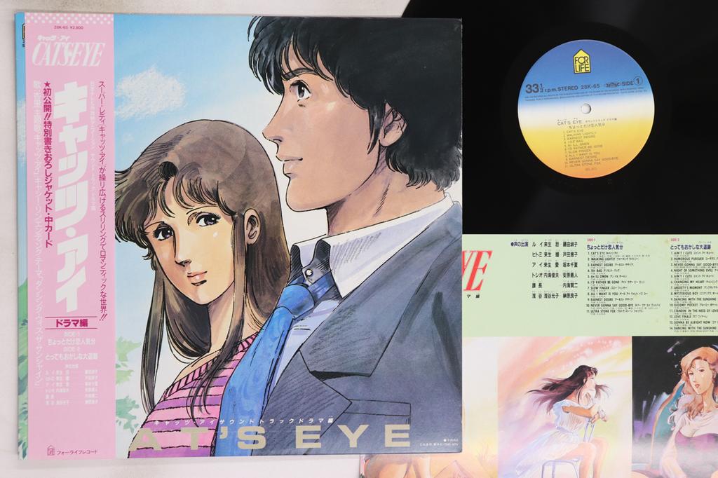 LP Record ANIME - Cat's Eye 28K65 FOR LIFE 1983 Japan Obi Anime/Game Used