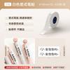 Niimbot B18(N1) White Heat Transfer Label Paper Thermal Transfer Self-Adhesive Printing Paper Cable Label Stickers for N1