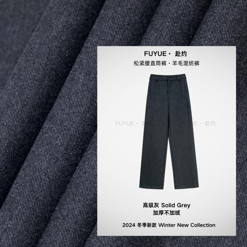 [Wool Blended Pants] Customized Weaving and Dyeing Two-color High-end Elastic Waist 1116 Winter New Straight-leg Pants
