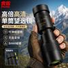 Hugue Professional HD Monocular Telescope