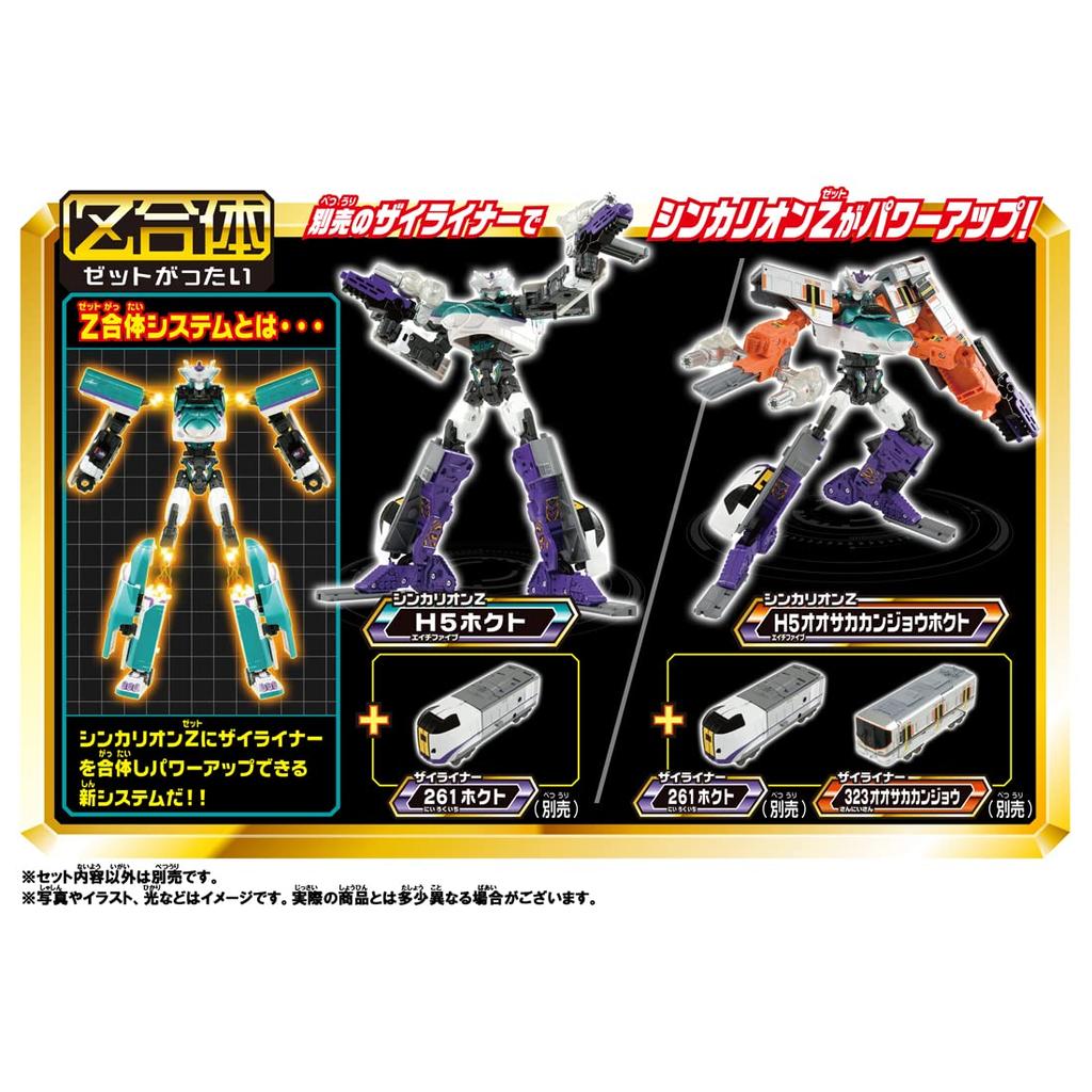 Takara Tomy Plarail Shinkalion Z Shinkalion ZH5 Hayabusa Deformable Shinkansen Robot