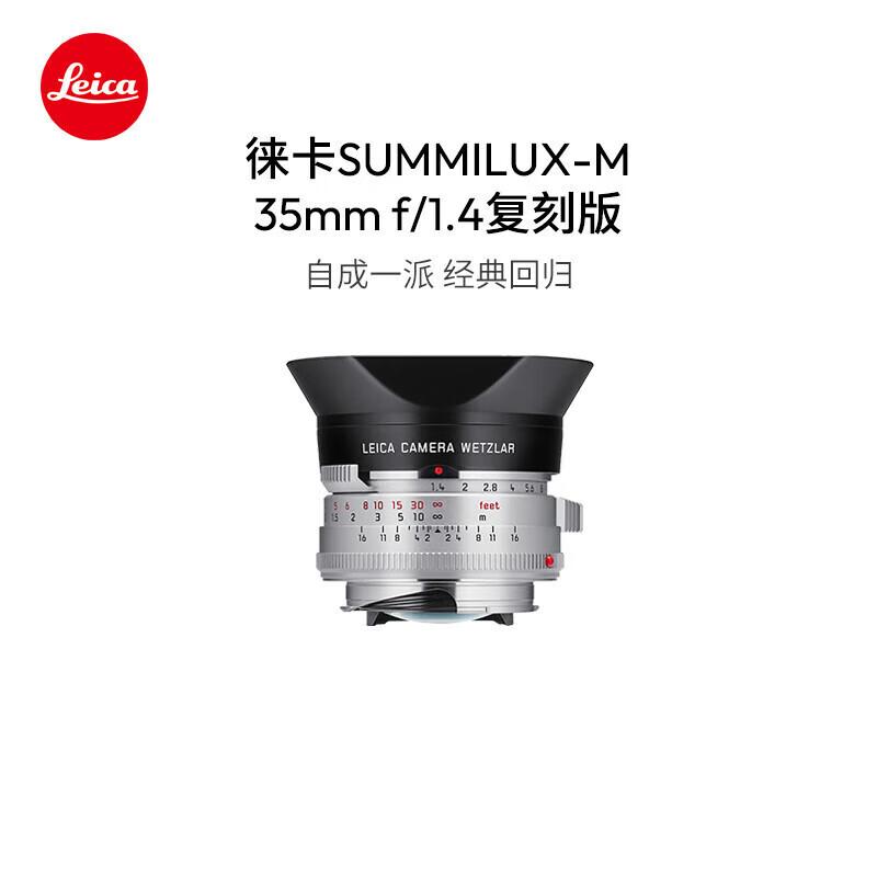 

Объектив для камеры Leica SUMMILUX-M 35mm f/1.4