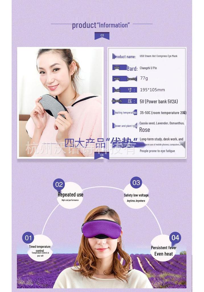 Changzhi USB Heated Leather Eye Mask with Hot/Cold Packs - Cartoon Design, Light Blocking, and Non-stick Makeup Protector
