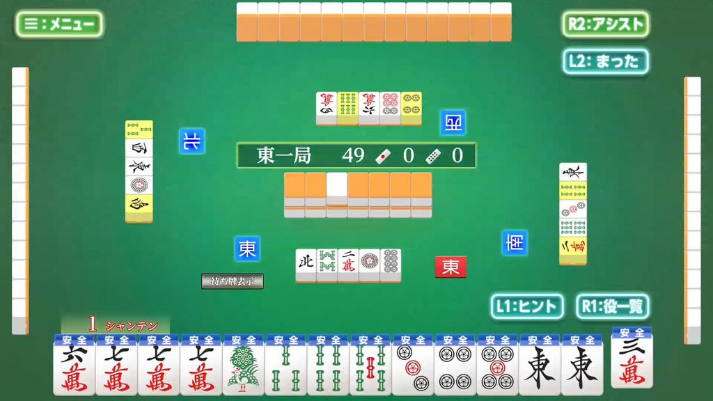 Play and get stronger! Ginsei Go, Shogi, Mahjong, Chess DX - PS5 [Amazon.co.jp Exclusive] Original PC & Smartphone Wallpaper Download