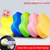 Large 8-Shaped Honeycomb Coral Car Wash Sponge - Non-Deforming