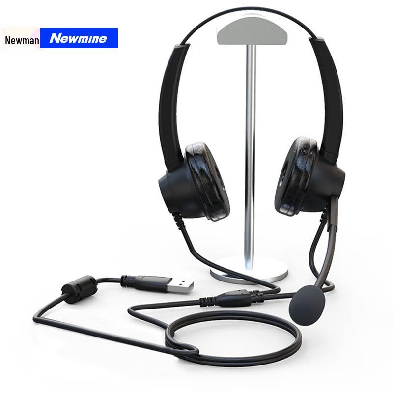 Newmine USB Call Center Headset (CN version)