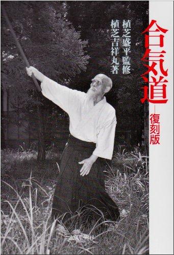 Aikido