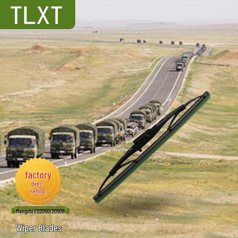 TLXT Mengshi 2050/2050B Wiper Blade