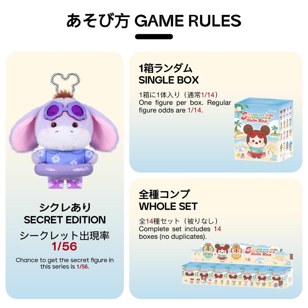 TOP TOY Disney Mickey Family [Summer Water Play] Plush Toy Series [1 Piece] Gacha Gacha Blind Box