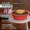 Hasami Ware Ceramic Coffee Filter, Ekubo One Drip, for One Cup, Salmon Pink, Ek-00012, No Paper Filter Required, Easy To Clean