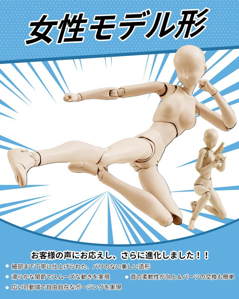 Fish Fairy Drawing Movable Joint Figure with Changeable Muscular Storage Case Ideal for Painting Art and Props & Doll, Male/Female, Gestures, Body,