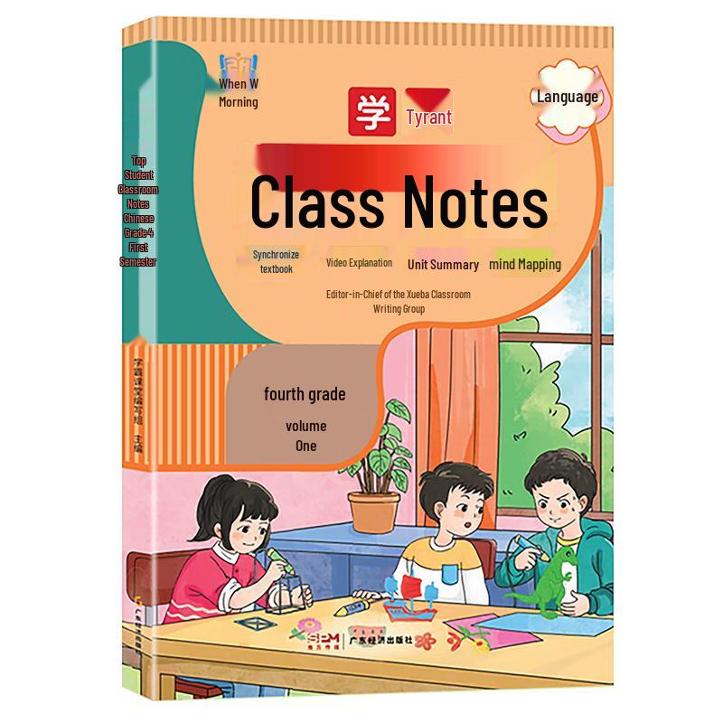 Aced Classroom Notes: Grade 4 Chinese Language (PEP Edition) Classroom Notes Chinese PEP 1st Semester