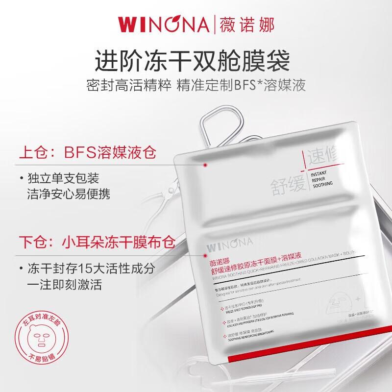 Winona SLEK PROKONO Sensitive Scalp Barrier Care Mask 6-Pack