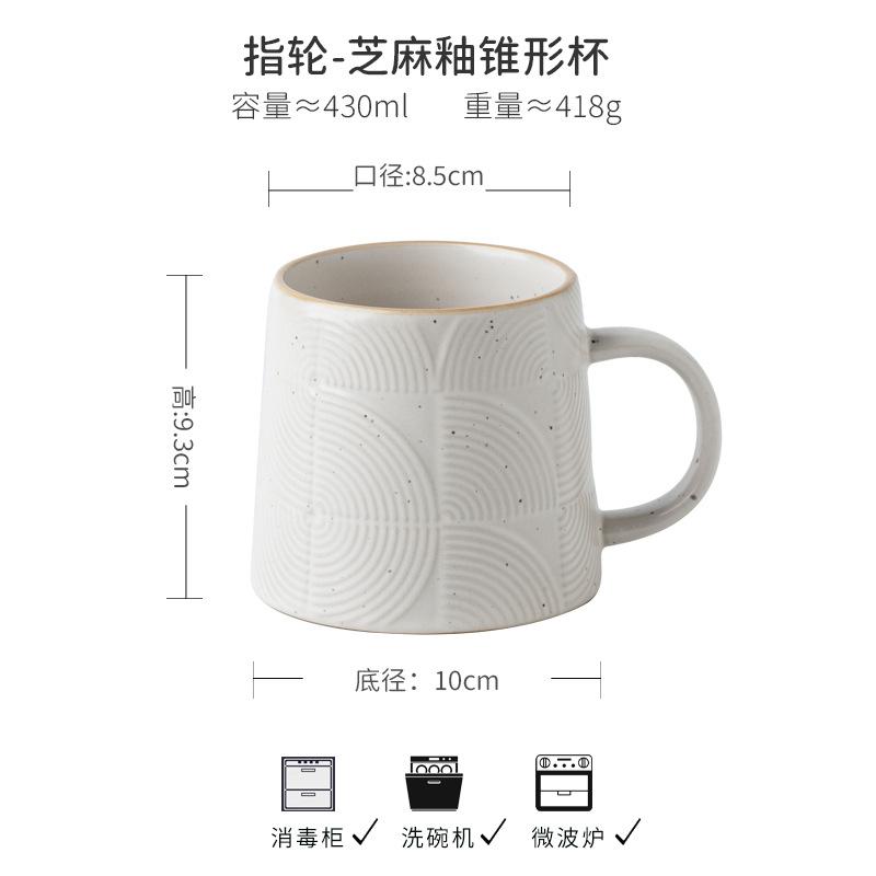 Design Sense Ceramic Cup Relief Sesame Glaze Coffee Cup Niche Personality