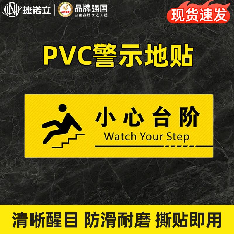 JNL Caution Steps PVC Warning Stickers