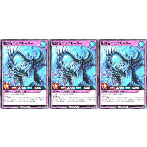 [Set of 3] Rush Duel RD/KP21-JP045 Super Neck Dragon Elasmort Normal N Deck Modification Pack Attack on Accel Road