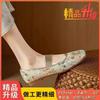 2025 New Autumn Chinese Style Cheongsam Flat-bottomed Hanfu Embroidered Flat Shoes Embroidered Square Head Single Shoes Mary Jane Shoes