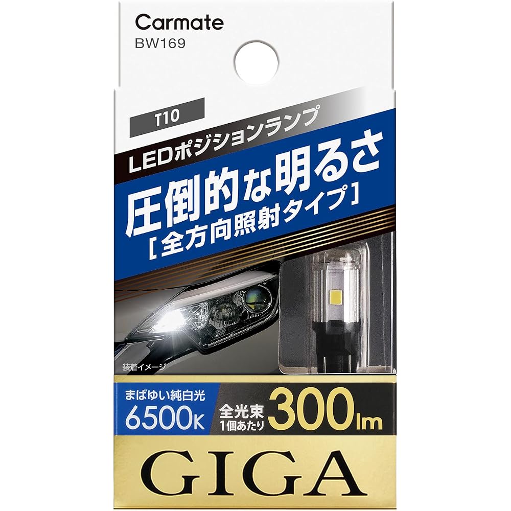 Светодиодный габаритный фонарь Carmate GIGA T10 6500K 300 лм Долговечный Тип Совместим с техосмотром