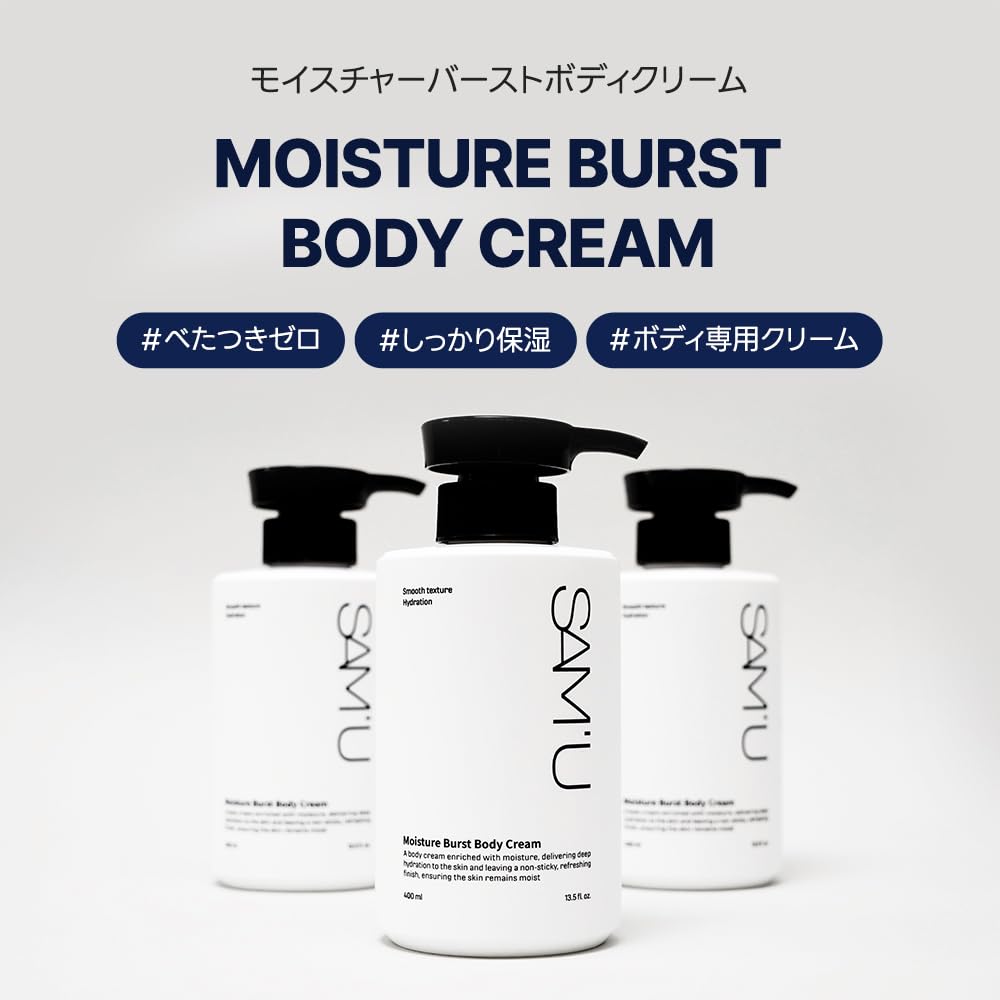 CRÈME CORPS ÉCLAT D'HYDRATATION SAM'U