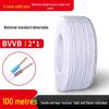 National Standard Pure Copper Wire, 2.5 Sqmm, 2 Core, 1.5/4/6 mm, Sheathed for Home Decoration Power Cable.