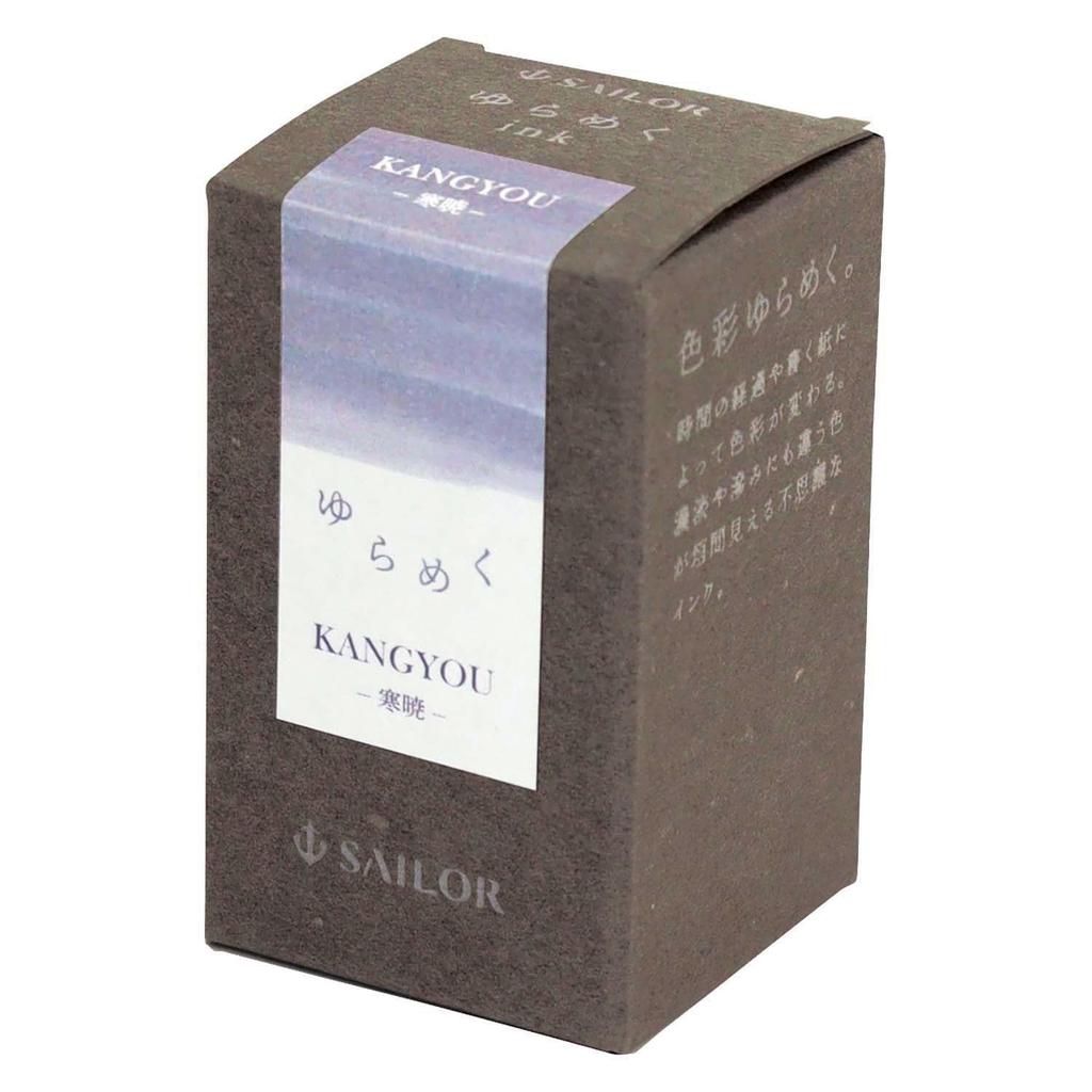 Sailor Fountain Pen Fountain Pen Bottle Ink Shimmering Ink Kangyo KANGYOU Dye 20ml 13-1529-207