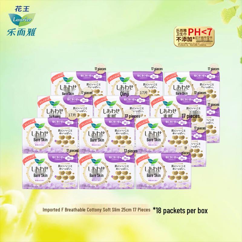 Laurier Kao Breathable Cotton Ultra-Thin Daily Sanitary Pads
