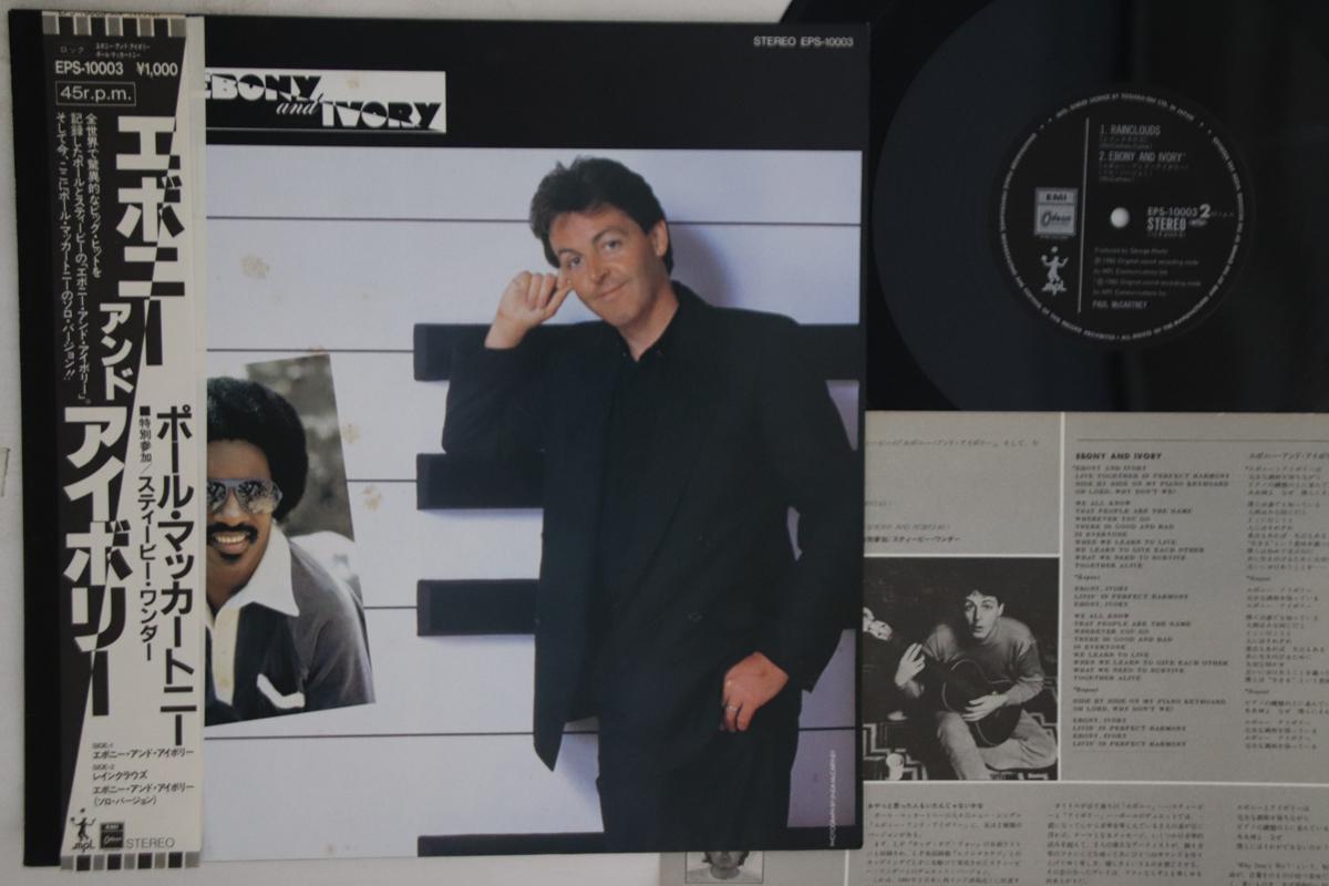 

12inch Record PAUL MCCARTNEY - Ebony & Ivory EPS10003 ODEON 1982 Japan Obi Rock Used
