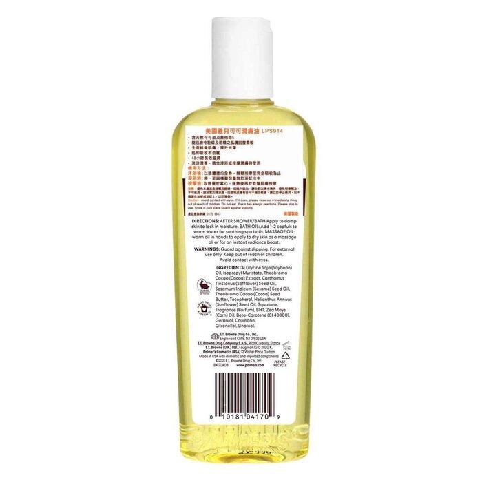 Palmers Cocoa Butter Formula Moisturizes Softens Body Oil (Random Packaging Delivery)