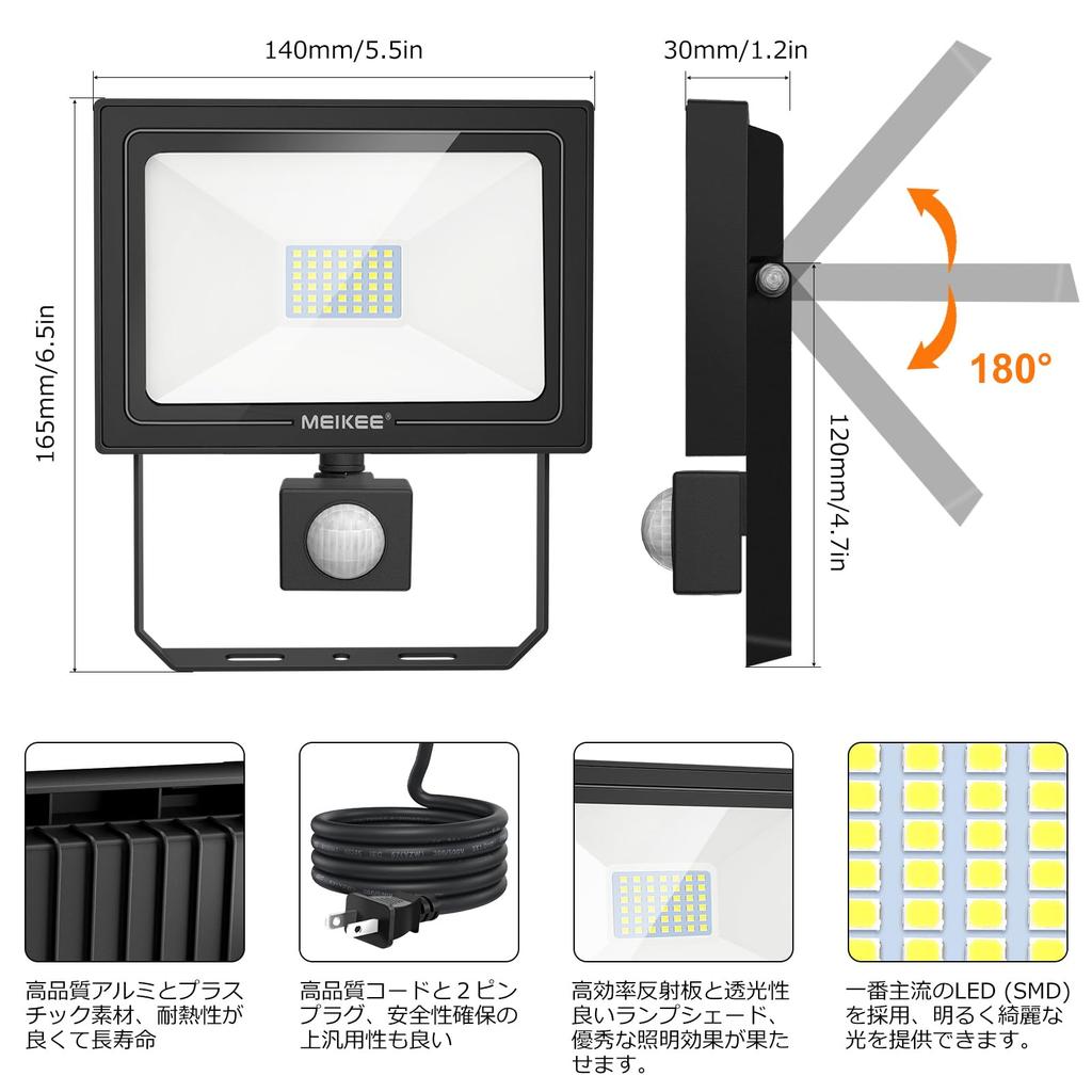 MEIKEE Simple Motion Sensor Light, LED, Security Light, 30W, 100V, 3000 Lumens, Bright, Energy-Saving, 6500K White, IP66 Waterproof, IndoorOutdoor