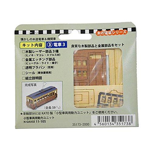 Woody Joe N Gauge Wooden Train Series 3: Nostalgic Wooden Trains & Locomotives, Train 3, Model Train